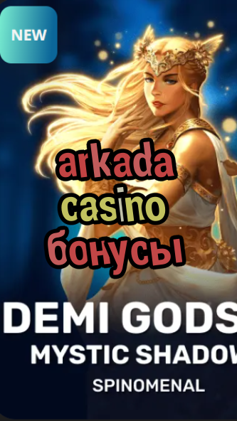 arkada casino бонусы-trdjkmsxjksdss.com