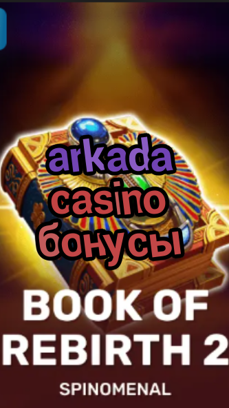 arkada casino бонусы-trdjkmsxjksdss.com